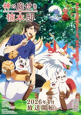 风与铁匠 漫画改编全集