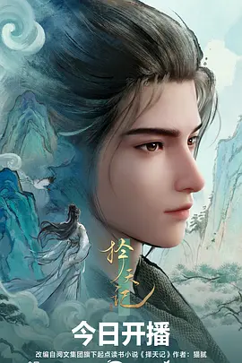 机械花火 机甲战斗动漫